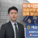 한국VISA전문행정사사무소 이미지