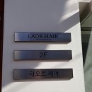 라오르헤어 이미지