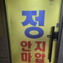 승록자극요법안마원 | 평촌역 마사지 '정 안마원' 지친 몸을 개운하게 풀어주는 국가공인 전문가의 손길