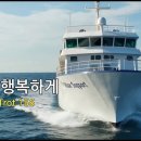 오늘을 행복하게 Latin Rock Trot 156 이미지