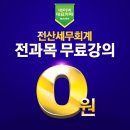 전산세무회계2급 에듀인뉴스
