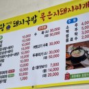 왕가마솥돼지국밥 이미지