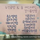 뉴진공방&솔에스테틱 경기용인점