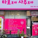 코스모스여행사주 네이버블로그