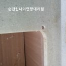 연향우미아파트경로당 | 린나이인덕션 최고인기제품 RIH-CM300AB/순천린나이연향대리점