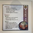 호돌이 감자탕 | 군산 조촌동맛집 호돌이해물등뼈찜감자탕