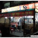 원조김경자대구왕뽈찜