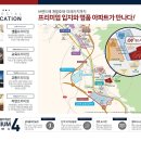 대전 최초 남대전 현대힐스테이트APT 선착순 청약 공급안내,10월23일 GRAND OPEN 이미지