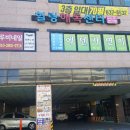 에덴자연치유