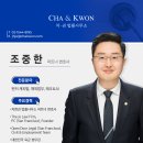 차앤권법률사무소 이미지