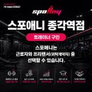 [종각역] 스포애니 종각역점 PT 트레이너 채용 이미지