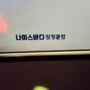 라인플레인점핑줄넘기클럽 | 연경동점핑 기본 5~10kg 빼주는 다이어트 맛집