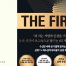 정보라작가와서천독서가치 | 불편한 일을 하라는 말의 진짜 의미, 유나바머님과 독서모임 후기