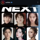 넷플릭스 미스터리 수사단 시즌2 이미지