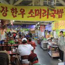 서울풍물시장 이미지