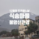 별내동 식송1로 이미지