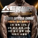 스트롱 플레닛 이미지