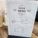 부일온천 | 경남통영 복국맛집 부일식당 한그릇 뜨끈하게~