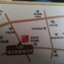 브이아이피태국