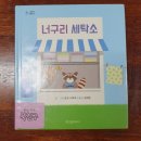 세종랜드세탁소 이미지