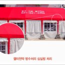 막강천막