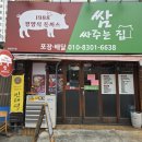 (집)싸마트 이미지