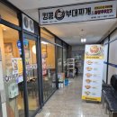 킹콩부대찌개 안양범계점 이미지