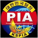 탐정행정사사무소 이미지