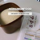 수향미 올바른푸드 25년 햅쌀 경기미 유기농쌀