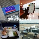 상해 | 상하이 항공권 예약 꿀팁 중국동방항공 탑승 후기 상해 공항 택시 타는법