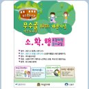 무수골 도서관 이미지