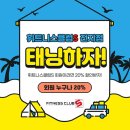 탠어클락