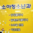 다나소아과의원 이미지