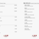 상해루 - 성남시 중원구 금상로 13 | 상해루