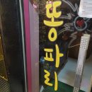 왕십리노래주점