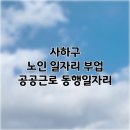 사하구-70 이미지