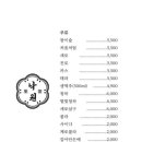 낙원포차 이미지