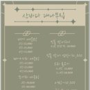 양산 맛집 추천 / 산바다 대나무집 메기매운탕 찐 후기