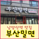 양산역5길 이미지