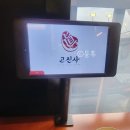 영천현대서비스 | 동탄 맛집 고진사 영천직영점 육즙 가득, 깊은 풍미의 고기 찐 맛집 인정!