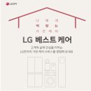 베스트케어 이미지