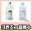 크린조
