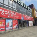 장수바이오 | 장수돌침대 강동점 방문 후기, 전시상품 할인 가격으로 득템하기