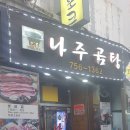 황삼포크 이미지
