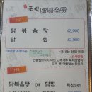 포석닭볶음탕 티스토리