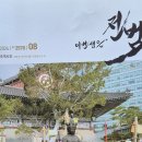 오념문 100일 정진 제69일 / 뛰어난 선지식이 그리운 시대 이미지