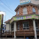 명성만두샤브샤브전문점 이미지