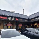 취란(정평점) 이미지