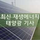 태양광 단지에 에너지 허브까지 김동관 신사업 확장 기사 이미지