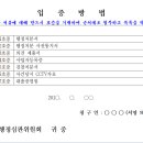 열린민원행정사사무소 이미지
